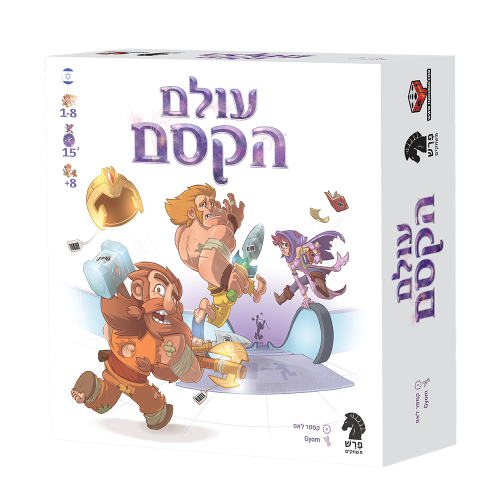 עולם הקסם