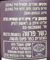 מחית וניל