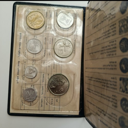 מטבעות עוברים לסוחר, סדרה רשמית תשל"ט - שנת 1979, החברה הממשלתית למדליות ולמטבעות