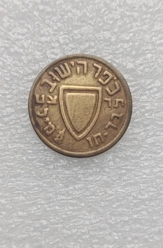 מטבע חצי מיל כופר היישוב- שנת 1939, 18 מ"מ