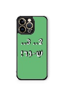 כיסויי משפטים 2..3.. ש-גר!