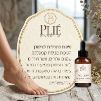 שמן מינרלי חדשני לטיפול בפטרת ציפורניים ברגליים ובידיים מסדרת PLIE