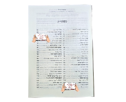 סידור קורדרוי אפור לבנות