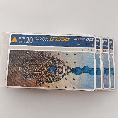 17 כרטיסי טלכרט בזק – חמסה (20 יחידות)
