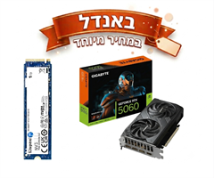 באנדל במחיר מיוחד 5060 RTX ודיסק Kingstone 1TB NVME