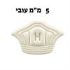 דגם לבן עובי 5 מ״מ - זוג רפידות לשיכוך כאבים בעקב לנעליים