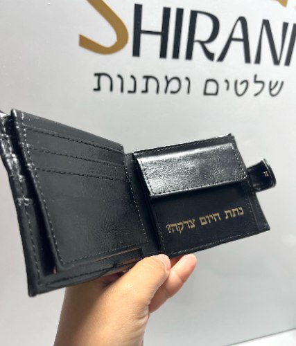 ארנק לגבר עם חריטה אישית