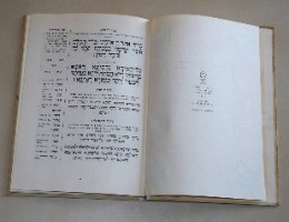 הגדה של פסח ישראל 1961, עם איורים של זאב רבן, בצלאל, וינטאג', כריכה קשה פורמט גדול