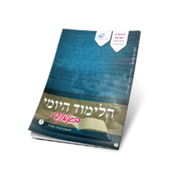 7 - תפארת ישראל למהר"ל