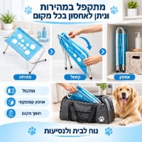 מעמד רחצה וטיפוח מתקפל לחיות מחמד דגם GroomMate