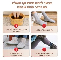 זוג רפידות חימום לכפות הרגליים