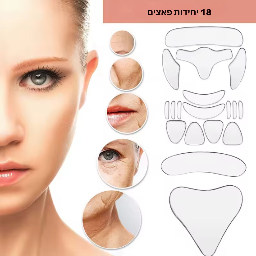SKIN LIFTING - פאצ'ים מסיליקון למתיחת עור הפנים