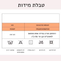 טבלת-מידות-תחתוני-מפשעה-חוטיני-עם-תחרה