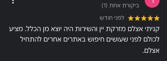 מחלק יין 12 כוסות