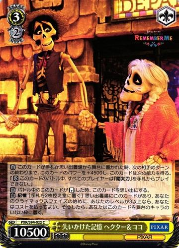 קלף בודד פיקסאר pixar - Fading Memories Hector & Coco - PIXAR CHARACTERS - PXR/S94-022 C
