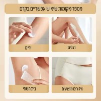 CollagenCare - קרם להסרת שיער