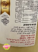 קרם פיסטוק פרווה - 1 ק"ג