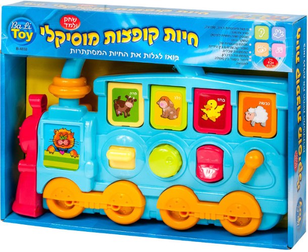 חיות קופצות מוסיקלי