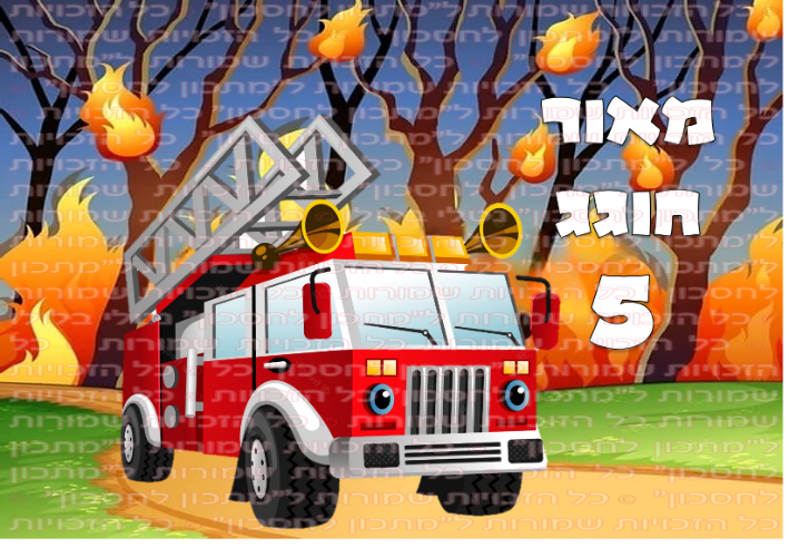 דף סוכר מלבני כבאית A1