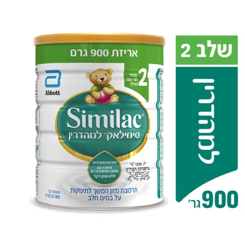 סימילאק מהדרין שלב 2