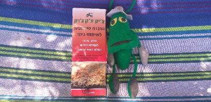 חומר נגד נמלי אש (גרגירים נגד נמלי אש)