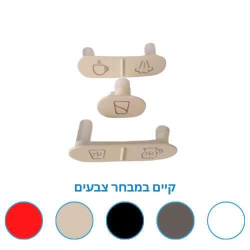 כפתורים לתמי4 פרימו - מבחר צבעים