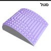 סגול - כרית תמיכה והרפייה לגב ולצוואר