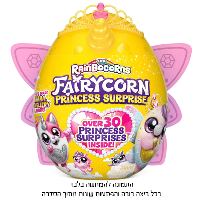 ריינבוקורן נסיכות זהב עם כתר חד קרן וכנפיים