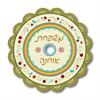 כתב יד צבע זהב - מגנט לדלת - ירוק