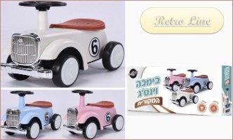 בימבה וינטג לפעוטות עם אורות וצלילים בצבע תכלת 28834B מסדרת Retro line