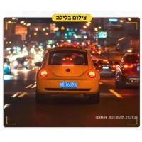 מצלמת-רכב-דו-כיוונית