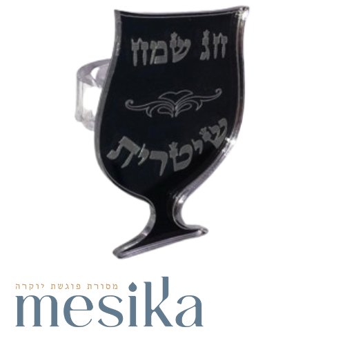 חבק למפיות דגם יין