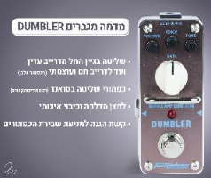 dumbler drive and amp simulator ( דרייב )