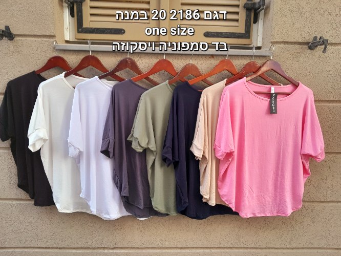 חולצה  רחבה