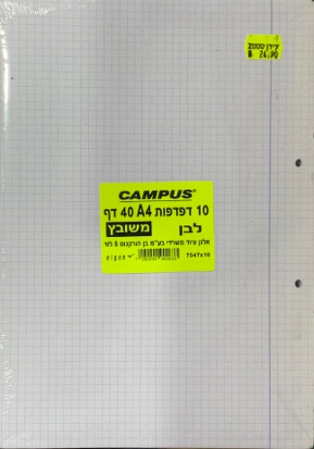 חבילת 5 דפדפות A4 משובץ Campus