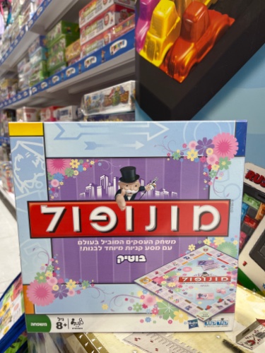 מונפול בוטיק