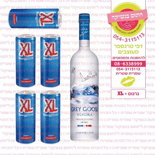 גרגוס ואקסל