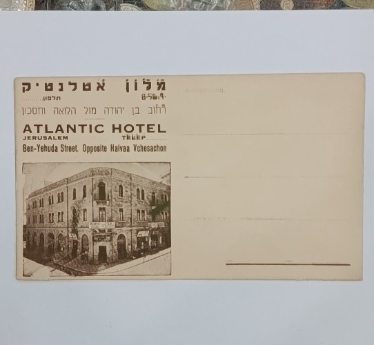 מעטפה "מלון אטלנטיק" ירושלים רחוב בן יהודה מול הלואה וחסכון