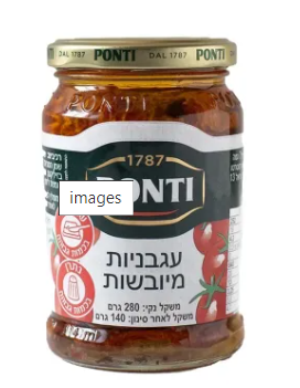 עגבניות מיובשות