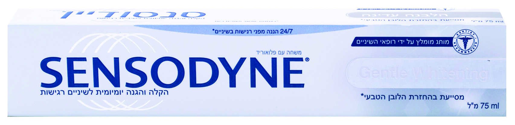 SENSODYNE הלבנה 75 מ"ל