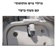 מצוף פיצוי עם מחבר, עם התקנת המצוף במיכל המים - מתאים למתחילים: מיני DWC מקצועית כולל משאבת חמצן אבן אוויר ו-8 כוסות שתילה בהנחה מטורפת