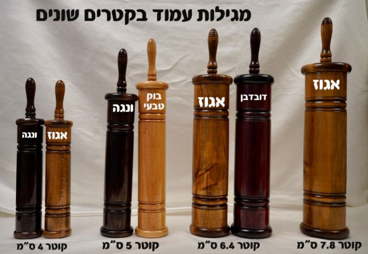 בית מגילת אסתר ספרדי גוף עץ