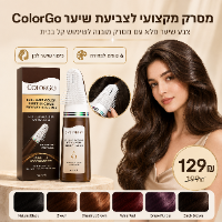 מסרק צבע לשיער ColorGo