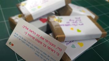 20 Smile it Forward Project Cards - Hebrew