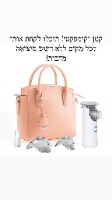 מכשיר אינהלציה נייד