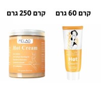 הרם-הרזיה-שריפת-שומן-הפחתת-צלוליטיס-250-גרם