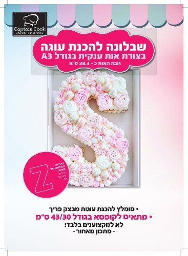 שבלונה להכנת אותיות אנגלית גודל a3