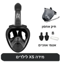 שנורקל-משקפת-צלילה