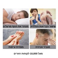 מדבקות-לניקוי-רעלים-בכפות הרגליים