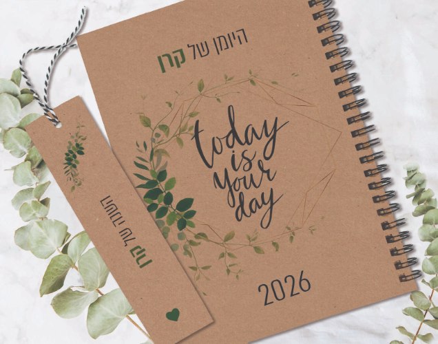 יומן שבועי מעוצב, משפט השראה: Today is Your Day